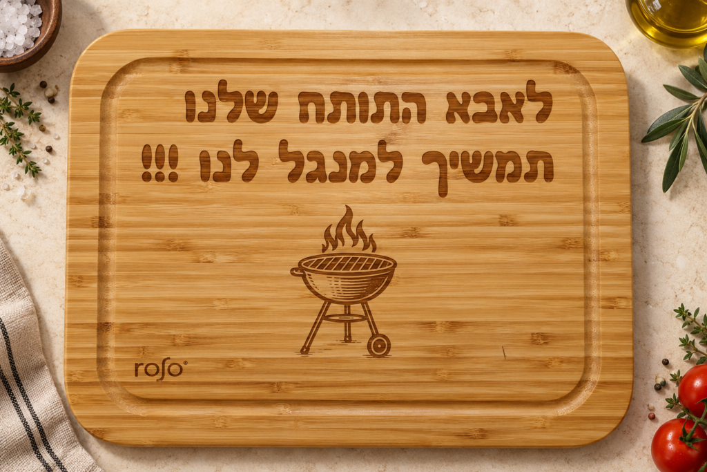 בוצר חברת רוסו קטן