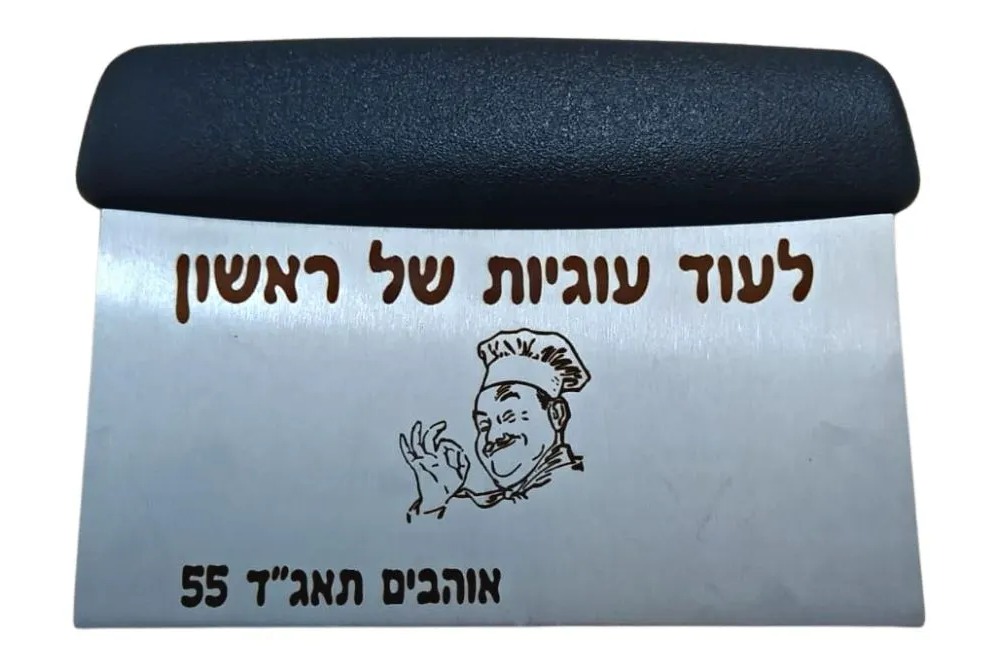 סכין קלף שפכטל לחיתוך בצק עם חריטה - לאופים וקונדיטורים